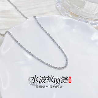 Beijing gold trading center co., ltd. platinum non-adjustable water ripple simple luxury necklace about 4.44g