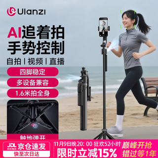 Ulanzi ulanzi tt23 mobile phone holder, shadow tracking and selfie stick, ai face tracking artifact, vlog photography, photography, 360 concert live broadcast, travel floor-standing tripod, tt23 shadow tracking and selfie stick