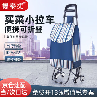 Detaijie stair climbing shopping cart home portable foldable grocery puller pull cart cart trailer luggage cart 6 wheels