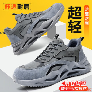 Welldun labor protection shoes for men in winter, anti-smash steel toe caps, anti-puncture, wear-resistant, ultra-lightweight work site shoes 3157 43