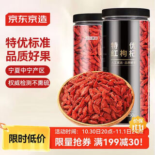 Made in tokyo, premium grade red wolfberry 500g, new product, ningxia zhongning first crop no-wash wolfberry tea refuses sulfur fumigation