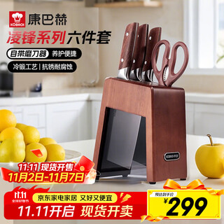 Konbach knife set, stainless steel slicing knife, chopping knife, cooking knife, fruit knife, kitchen scissor holder, 6-piece set