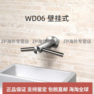 Dyson (dyson) dyson airblade wd04 05 06 faucet hand dryer washing and drying integrated fully automatic induction wall-mounted (new wd06) with smaller sound