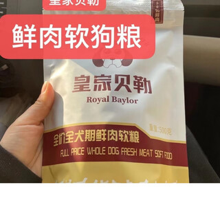 Royal baylor dog food fresh meat soft food teddy golden retriever small dog puppy adult dog old dog picky eater dog pass soft food 5 bags total 2500g discount pack