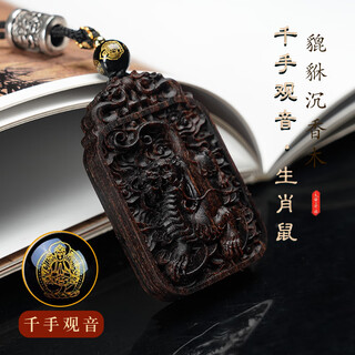 Nha trang bai qinan agarwood native buddha pixiu pendant snake year zodiac guardian pendant gift for men and women rat-thousand-armed avalokitesvara