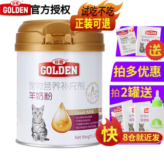 Gooden cat goat milk powder, pet cat milk powder, kitten milk powder, lactating kittens, newborn kittens, adult cats goat milk powder, gooden cat milk powder 1 can (200g/can)