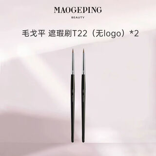 Maogeping original high-gloss portable brush double-head concealer brush t301 single-head concealer brush t22 portable blush brush mao geping concealer brush t22*2 1 piece