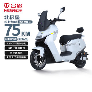 Tailing electric motorcycle polaris high-end performance long-range electric motorcycle 1200w smart high-speed electric motorcycle 72v23ah commuter mobility battery car ultimate silver