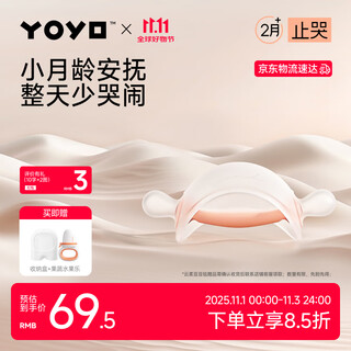 Jiaer youyou teether, baby teething mushroom, soothes small month-old baby, prevents eating hands during oral period, 0346 three months recommended for 2 months+, stops crying and soothes teether.