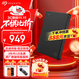 Seagate (seagate) mobile hard drive 4tb usb3.0 simple series black 2.5-inch mechanical hard drive large capacity office home storage external office free data recovery service