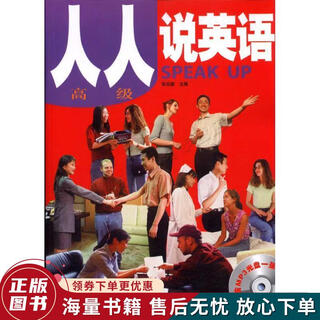 Genuine used book everyone speaks advanced english