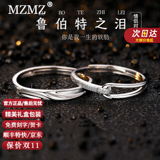 Mzmz rupert platinum ring couple pt950 platinum wedding ring double eleven birthday gift for girlfriend platinum model rupert ring