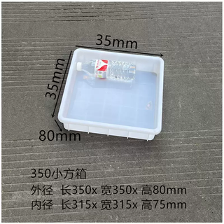 Yusenyi thickened square plastic turnover box single grid four grid six grid parts box plastic box material box storage box 350 small square box 35x35x8 cm square