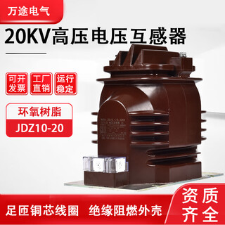 20kv high voltage voltage transformer jdz11-20 dry type fully enclosed jdz11-24kv high voltage voltage transformer jdz11-20