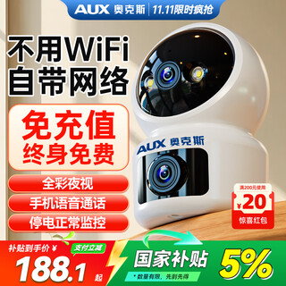 Oaks 12-megapixel ai wireless camera 4g without network, lifetime free mobile phone remote home indoor plug-free 360-degree monitor with night vision