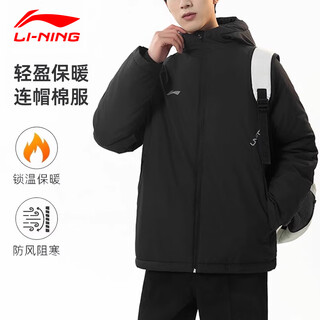 Li ning cotton jacket men's winter new thick warm hooded cotton jacket casual sports outdoor windproof large size winter jacket men black hooded cotton jacket winter warmth 2xl /185 (170-185jin jin is equal to 0.5 kg)