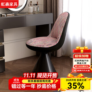 Hongsen italian style makeup stool light luxury bedroom dressing stool modern simple small apartment dressing table chair high-end manicure stool retro kennel cloth can be rotated