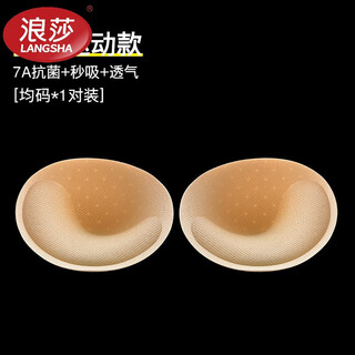 Langsha replacement inserts, thickened latex underwear bra pads, small breasts appear bigger, soft, comfortable, breathable, non-stuffy sponge pads, upgraded sports style, one size fits all, 1 pair, 7a antibacterial + instantaneous