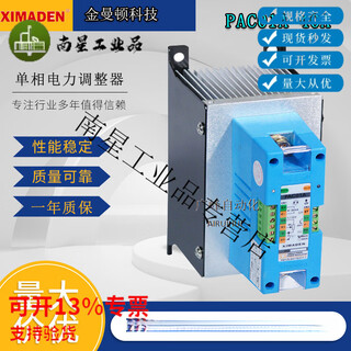 Ximaden seamanton power regulator power regulator voltage regulator thyristor controller pac01a-2-60a