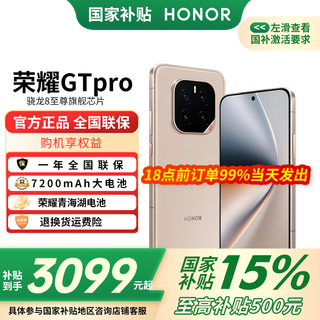 Honor gt pro, national subsidy, new 5g mobile phone, 16gb+512gb, shipped on the same day if ordered before 18:00, official standard configuration