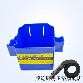 Laiji woodworking nail box nail bucket multifunctional double compartment carpentry nail pocket waist box thickened plastic tool bag single pocket + belt (blue) quantity 3