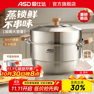 Aistar steamer 304 stainless steel thickened large capacity kitchen household double bottom steamed bun pot gas induction cooker universal heightened double-layer steamer 28cm