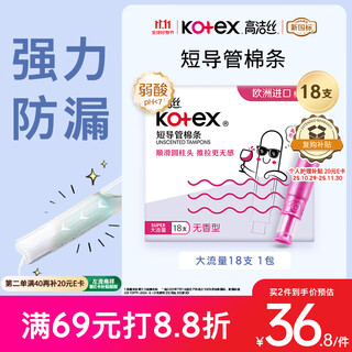 Kotex pocket catheter tampon easy-push large flow 18 count slim cotton core catheter occ official flagship