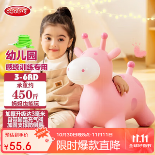 哈哈球儿童玩具音乐跳跳马跳跃玩具充气小皮马3-6岁感统训练节日礼物 升级加厚跃跃菡萏粉-H7526