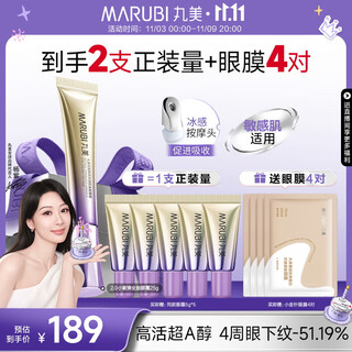 Marumi little purple elastic eye cream 2.0 retinol a firming eye cream 25g skin care cosmetics anti-wrinkle brightening