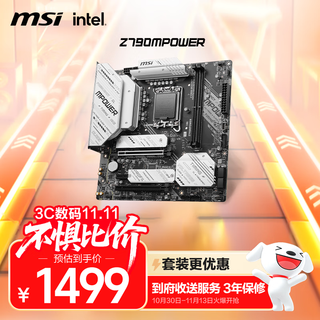 微星（MSI）Z790MPOWER 超频主板  支持DDR5 CPU 14900KF/14700KF/14600KF(Intel Z790/LGA1700)