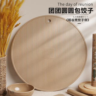 He jiagong rice husk cover curtain dumpling curtain round double-sided food grade non-stick antibacterial and mildew-proof tray for dumplings with hanging holes rice husk cover curtain *2 39.5cm