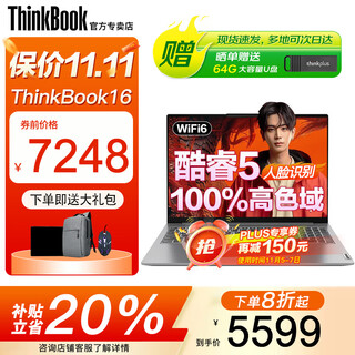 Thinkpad lenovo thinkbook16+ 2025 subsidy 20% core 5 laptop high performance thin and light business design office gaming student portable superbook 25 models core 5 32g memory 1tb solid state tb16 ips full hd screen game grade graphics brand new