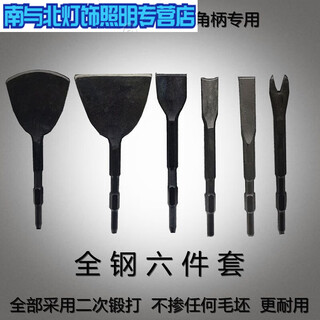 Sailoto tools for dismantling motors, electric picks and shovels, dismantling old motors, chisels, shovels, wire removal, full secondary forging and quenching, 6-piece set
