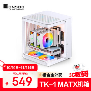 乔思伯(JONSBO) TK-1白色双曲面海景房MATX机箱(铝合金外壳/240冷排/ATX电源/Type-c Gen2 10Gbps+)
