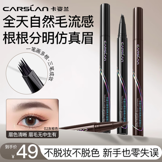 Kazilan eyebrow pencil is waterproof, sweat-proof and does not fade. big brand authentic simulated eyebrow wild eyebrow original color-holding water eyebrow pencil 02 gray brown recommended brown/dark hair color