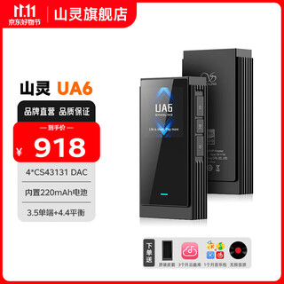 Shanling ua6 small tail decoder amp hifi decoder audio amplifier typec replaceable cable 4.4mm+3.5mm built-in 220mah lithium battery black