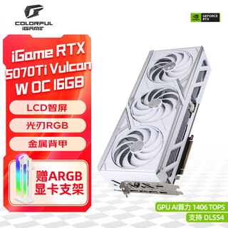 Colorful igame rtx 5070ti 16g ultra vulcan ad oc tomahawk desktop e-sports game 3d rendering design computer 4k independent graphics card rtx 5070ti vulcan w oc white vulcan