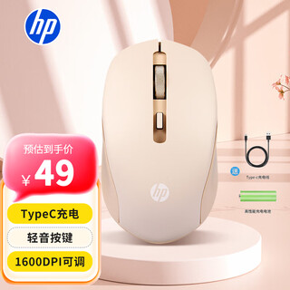 Hp s1000c wireless mouse rechargeable typec office mouse home/business office/laptop/desktop usb interface plug and play milk tea color
