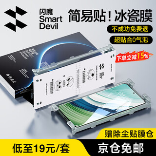 Flash magic value 2 pieces | apply ice porcelain in seconds. suitable for huawei mate60pro mobile phone film mate60pro+ tempered film rs curved surface full coverage high dust removal and positioning in seconds. ice porcelain bubble-free | super wear-resistant 2 pieces mate60pro/pro+/rs universal + dust-free cabin