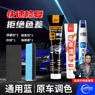 Pulu paint touch-up pen for car special black and white pearl white car paint scratch repair to remove scratch repair artifact paint pen