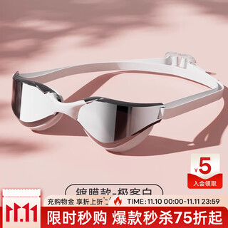 Pulassi swimming goggles for men and women adult professional racing set hd anti-fog and waterproof coating training equipment the matrix-geek white upgraded coating