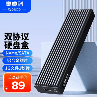 Orico m.2 nvme/sata dual protocol solid state drive enclosure 10gpbs type-c interface mobile hard drive enclosure suitable for laptop external enclosure m2pvm