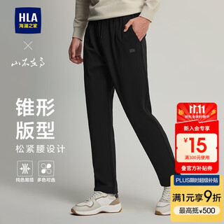 Heilan house hla heilan house casual pants men's lace-up narrow-leg sports tapered pants men's spring and autumn
