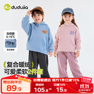 嘟嘟家宝宝套装冬季男童裤子女童可爱卫衣冬款儿童亲肤两件套冬 粉色100