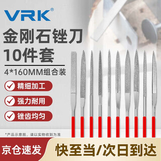 Vrk diamond file mixed set 4*160mm long emery file metal grinding and trimming tool jade mold grinding file 10 pieces