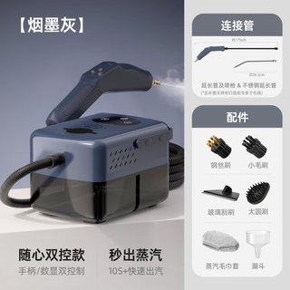 Xiaomi guoba household steam cleaner new high temperature and high pressure multi-functional kitchen air conditioner fabric steam cleaning integrated smoke ink gray-handle button + panel cnc dual control model/7 brush heads-1 limited time special offer