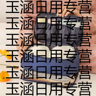 Yusenyi underwear storage bag portable business travel bra underwear storage bag socks storage bag luggage packing and organizing layered underwear bag navy blue