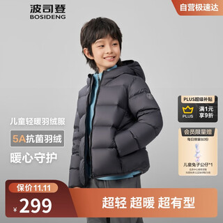 Bosideng 25th autumn down jacket duck down jacket for boys and girls 5a antibacterial loose short light hooded jacket