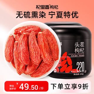 Qilixiang red wolfberry premium large-fruit wolfberry 500g new arrival ningxia zhongning first crop no-wash wolfberry tea structure wolfberry tea