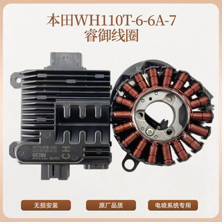 Suitable for wuyang honda ruiyu ruiying wh110t-6-7 magneto ignition coil hall sensor ecu k48 set